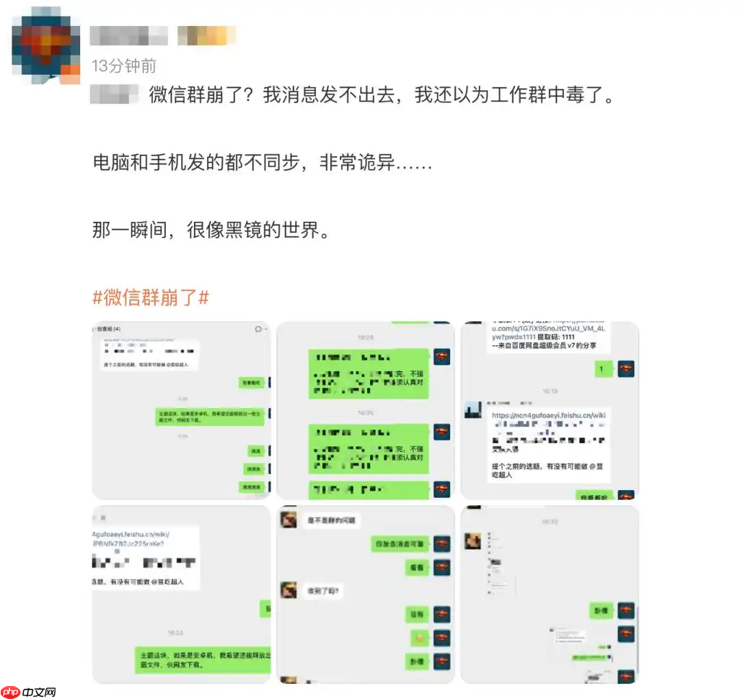 微信团队就“微信群崩了”致歉:服务器轻微抖动,现已恢复