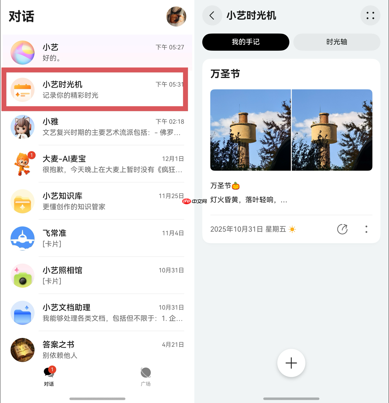 别只拿小艺当语音助手了,它的“时光机”里藏着生活的治愈密码
