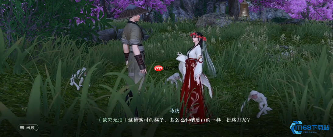 流氓匪猴奇遇任务全攻略 轻松搞定桃溪村猴群挑战