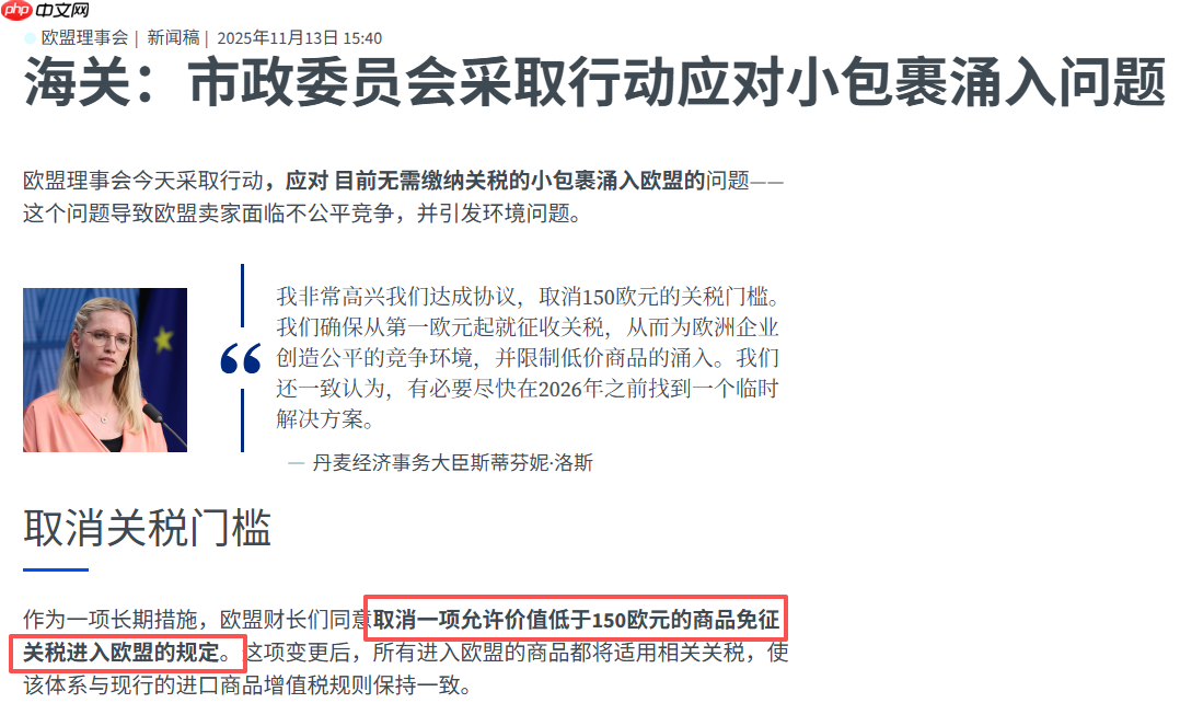 妙手ERP接入Temu欧洲站点Y2国内直发模式,助力卖家实现高效运营!