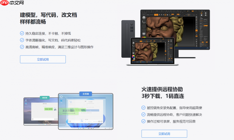 领军未来,触手可及:ToDesk定义2026远程协作新标准