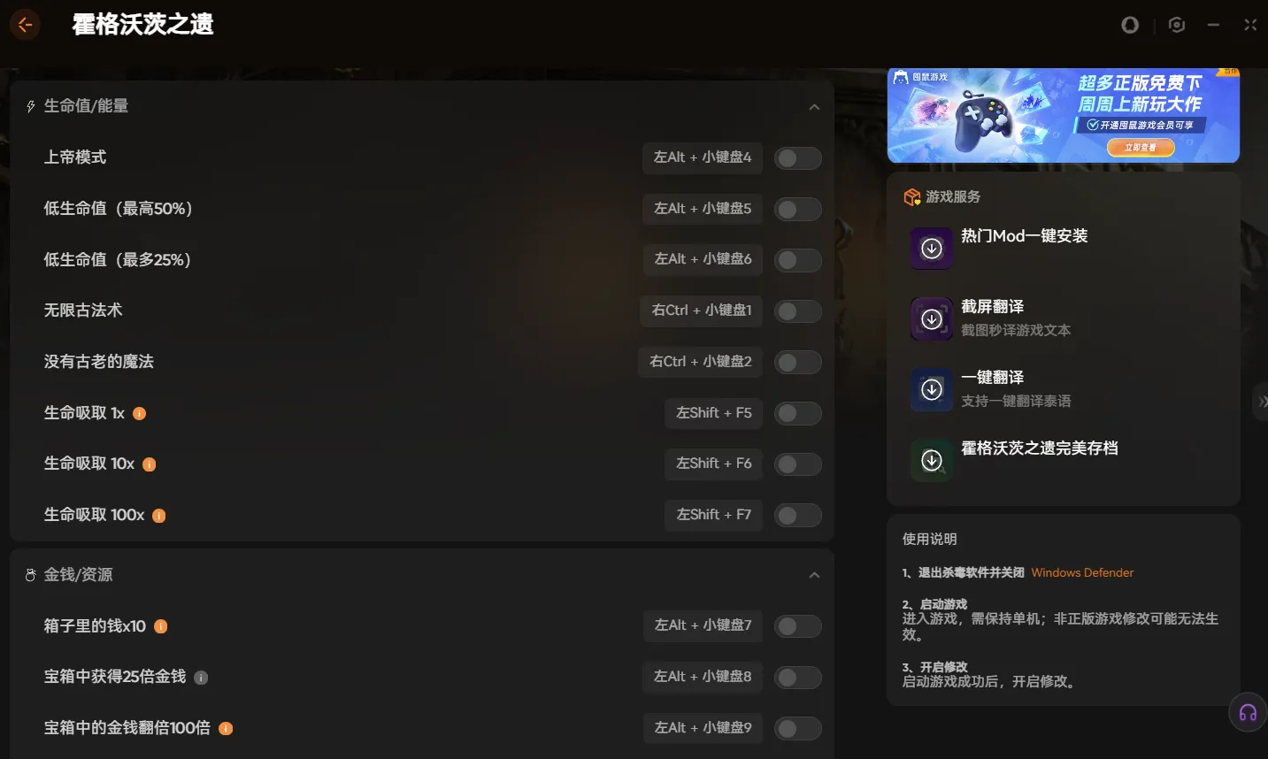 喜加一《霍格沃兹之遗》,适配EPIC版最新修改器+完美存档+mod整合包分享!