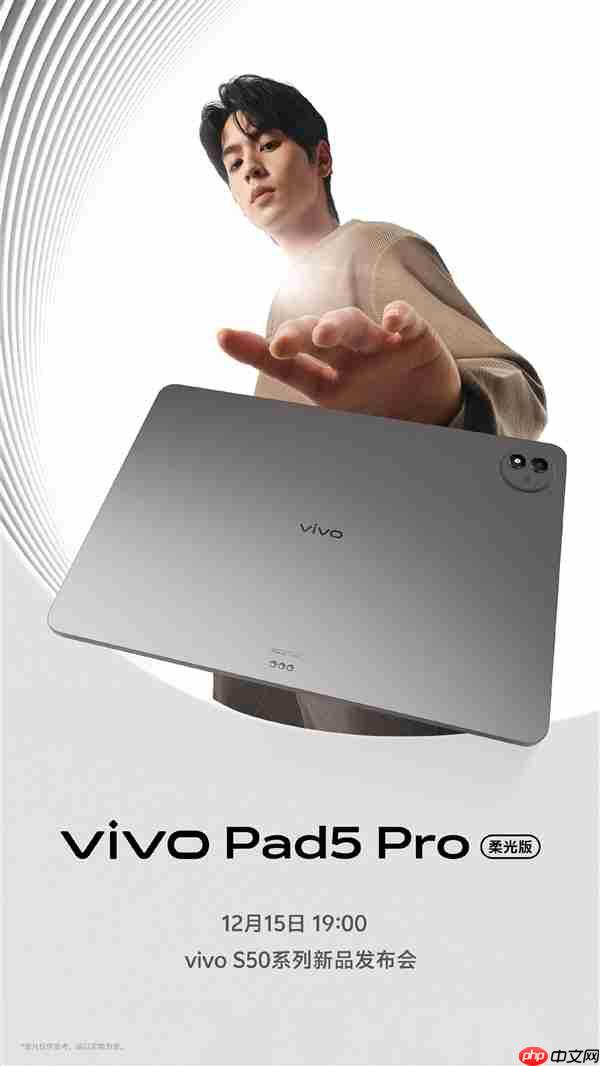 天玑9400+PC级WPS!vivo Pad5 Pro柔光版官宣:移动办公新标杆