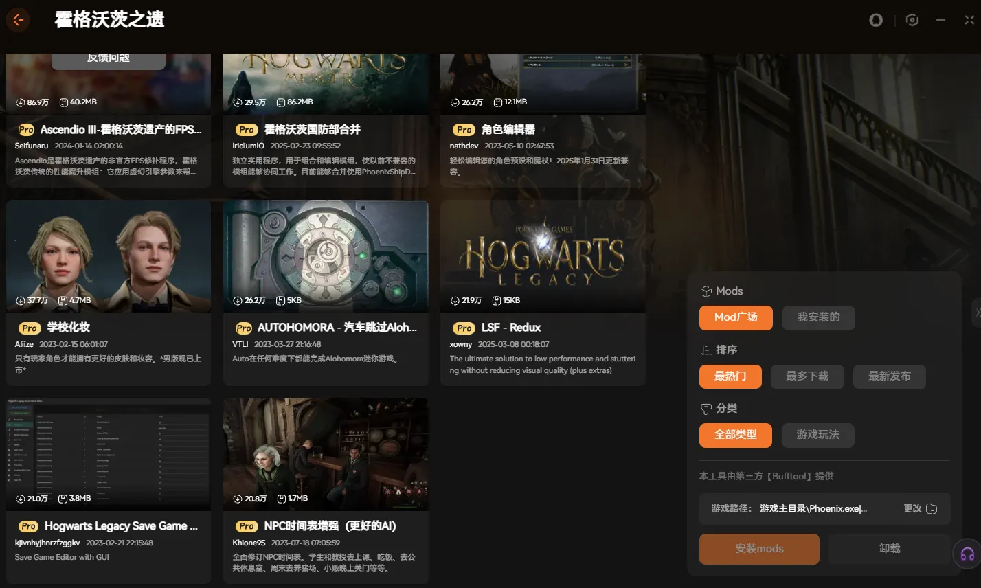 喜加一《霍格沃兹之遗》,适配EPIC版最新修改器+完美存档+mod整合包分享!