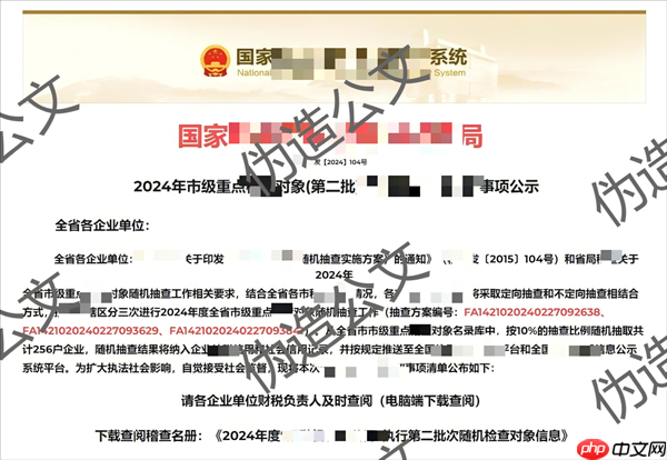 国家安全部：别轻易点陌生通知文件 可能是窃密病毒