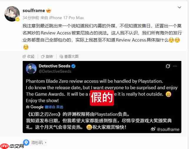 《影之刃零》索尼独占评测权限？官方辟谣否认