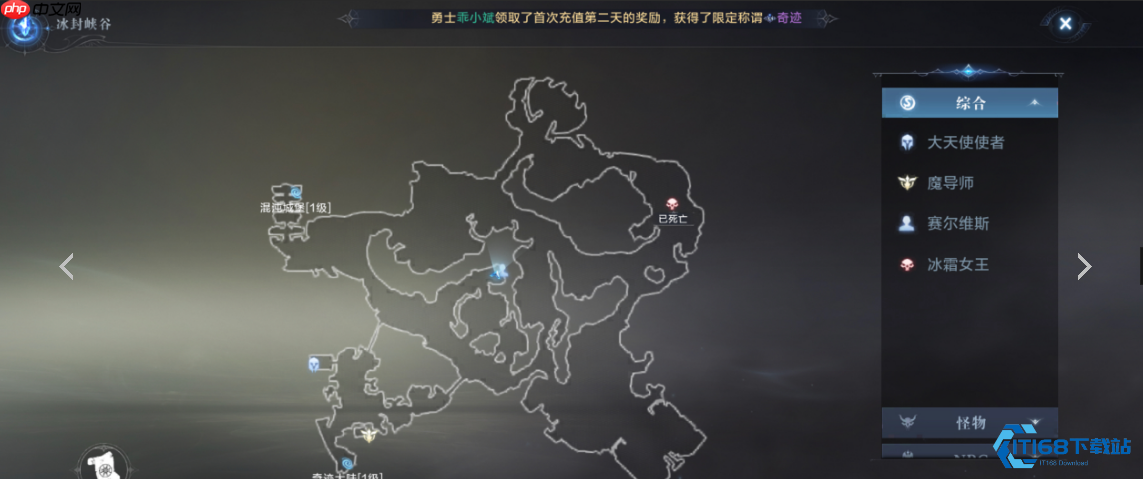 炼金与魔法任务全流程指南:从冰原寻访到魔药初成