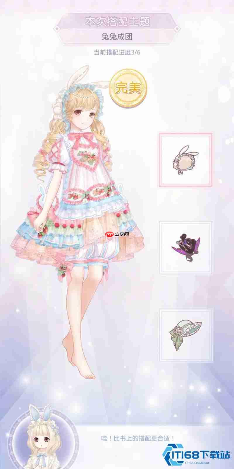 新手首选兔子套装：满天繁星房日兔全方位指南