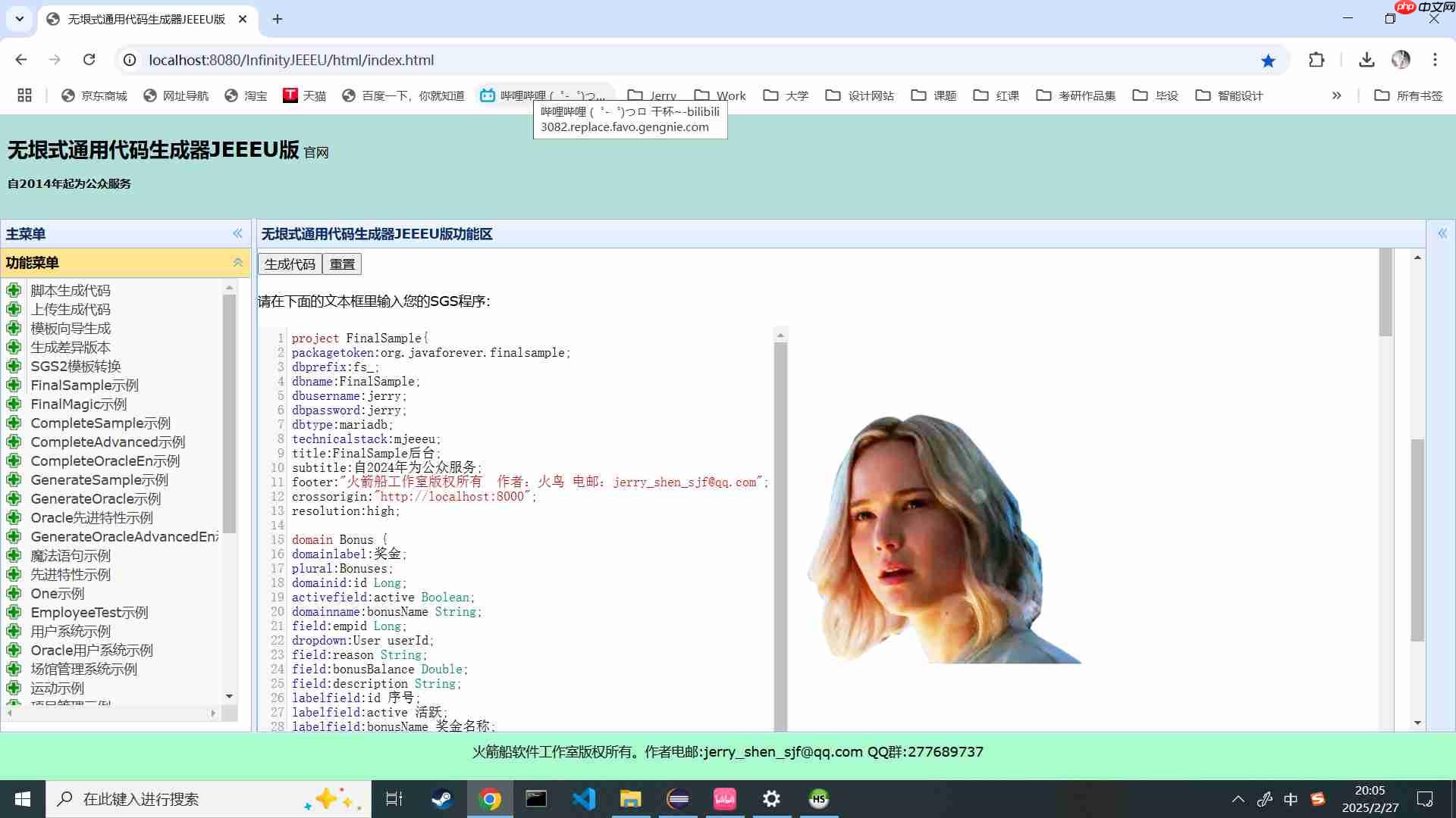 无垠式通用代码生成器冰雪女王尝鲜版三,修复与完善