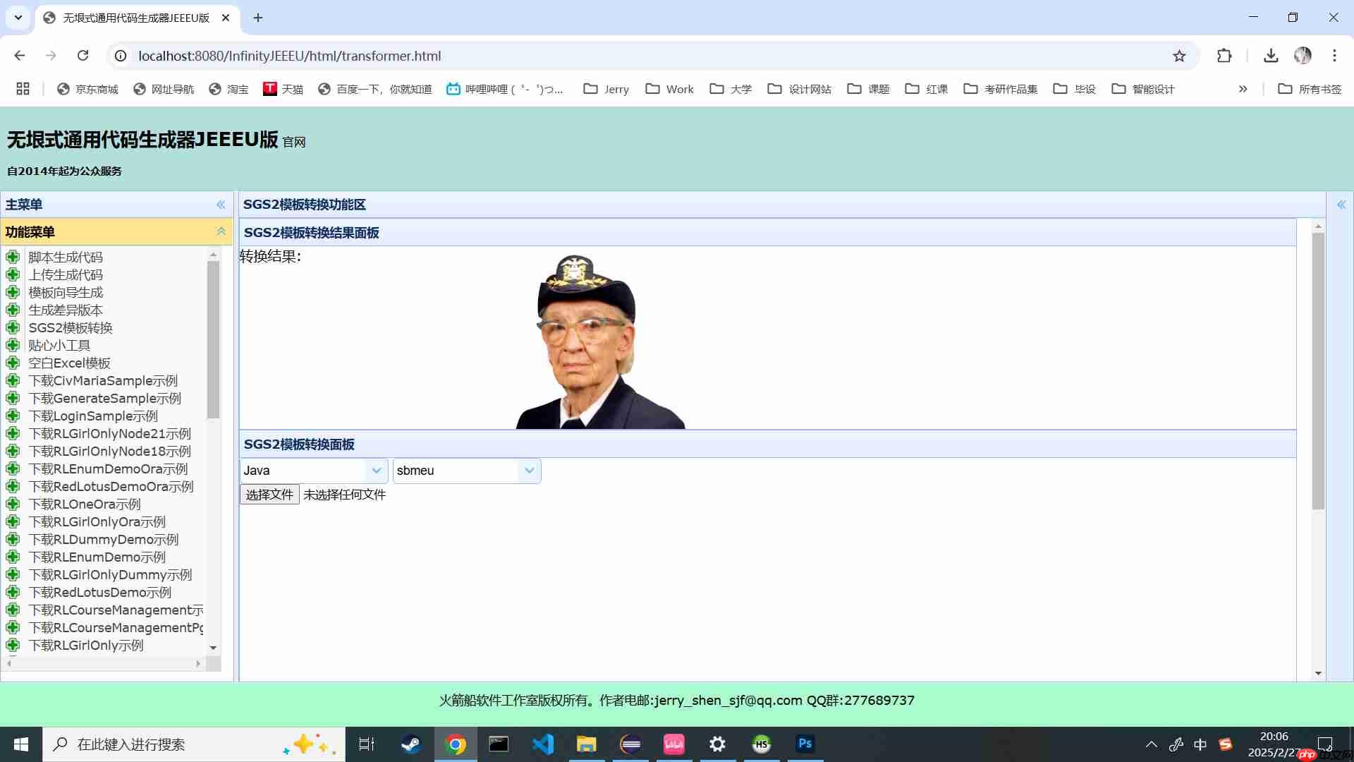 无垠式通用代码生成器冰雪女王尝鲜版三,修复与完善