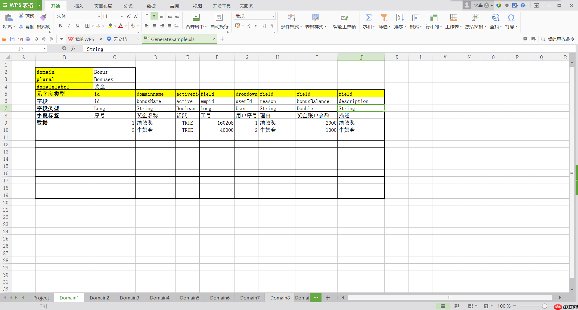 无垠式通用代码生成器冰雪女王尝鲜版三,修复与完善