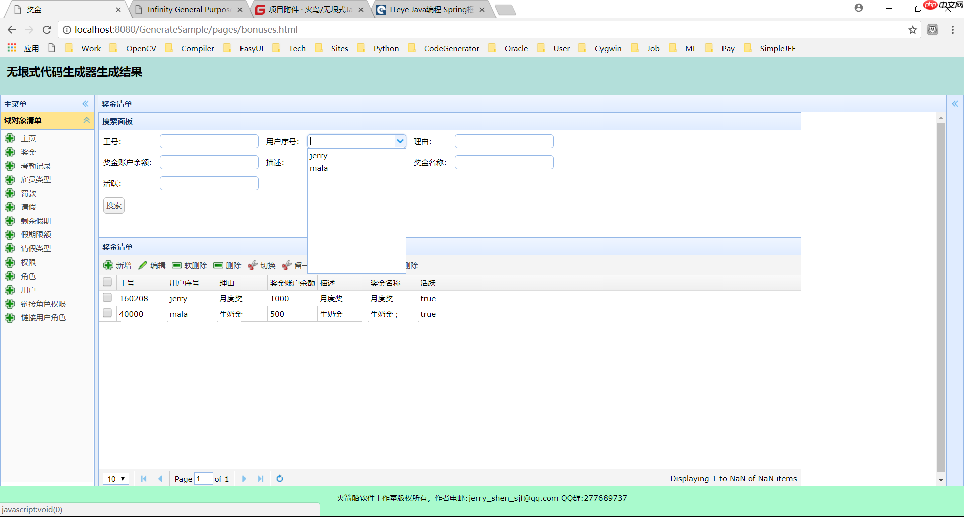 无垠式通用代码生成器冰雪女王尝鲜版三,修复与完善