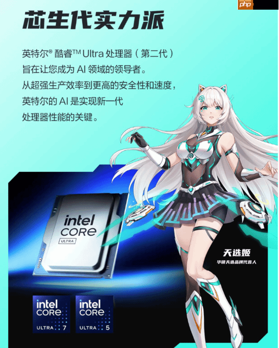 酷睿Ultra台式机新选择:华硕天选6X颜艺兼具,成双12购机标配