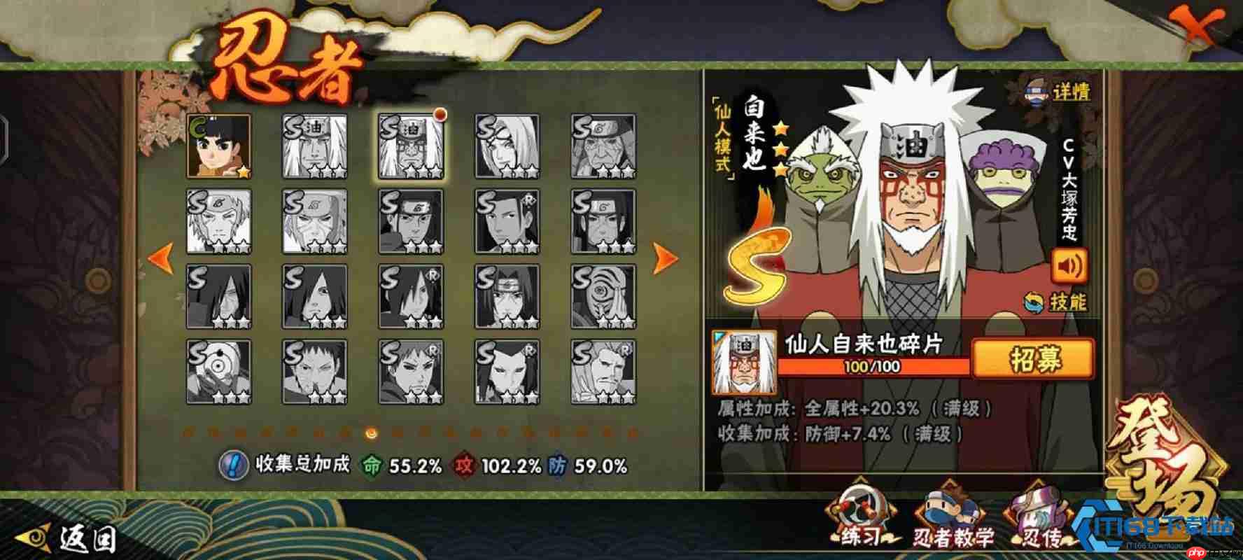  自来也实战连招全解析 油炎组合引爆全场伤害