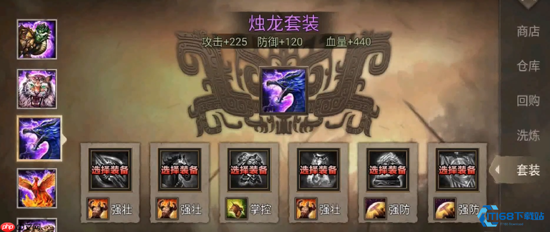 龙套装全面解析 青龙烛龙真烛龙获取与搭配指南