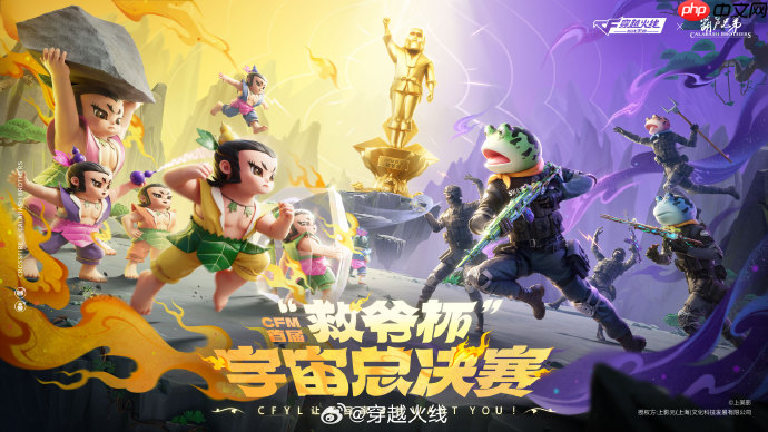 电竞赛事累计观看人次超10亿,2025CF手游十周年盛典暨CFML秋季赛S18总决赛收官