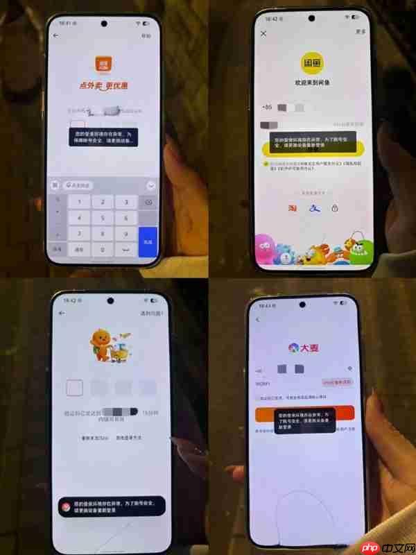 阿里系App已封禁“豆包手机”：淘宝、闲鱼、大麦等App无法登陆