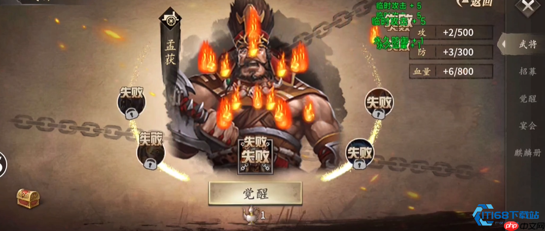 觉醒孟获装备终极指南 打造战场不败神话