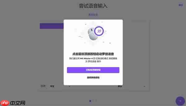 办公鼠标里的新王者!罗技MX Master 4上手