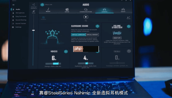 微星笔记本上线“虚拟耳机”功能：无需耳机就有逼真3D空间感