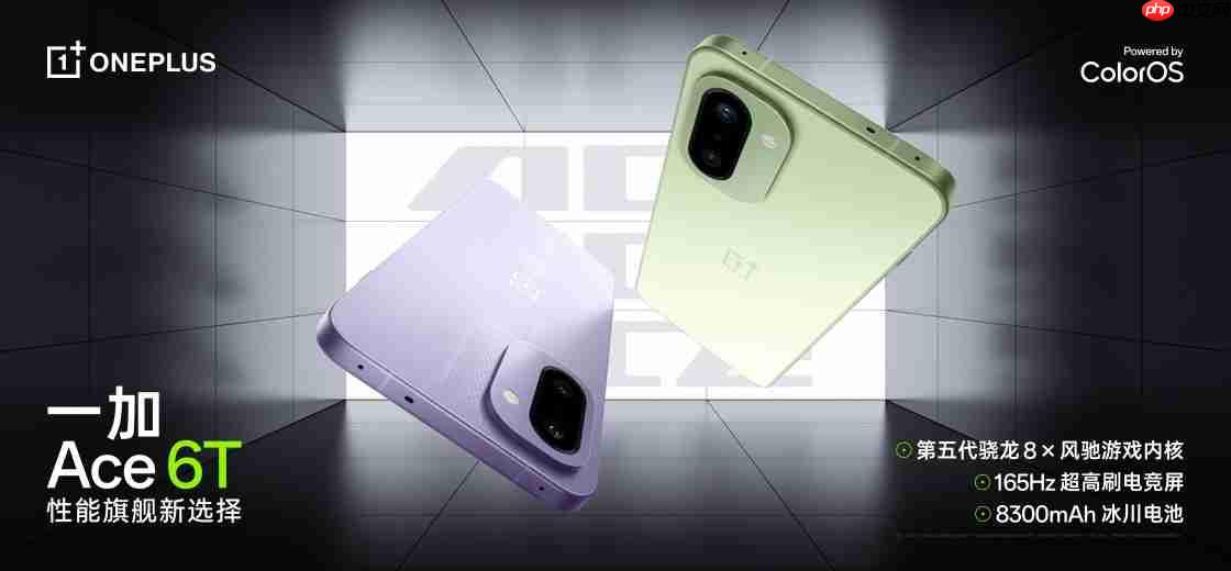 一加 Ace 6T今日10点开售:2399元起!首发骁龙8 Gen 5,165Hz超高帧屏幕