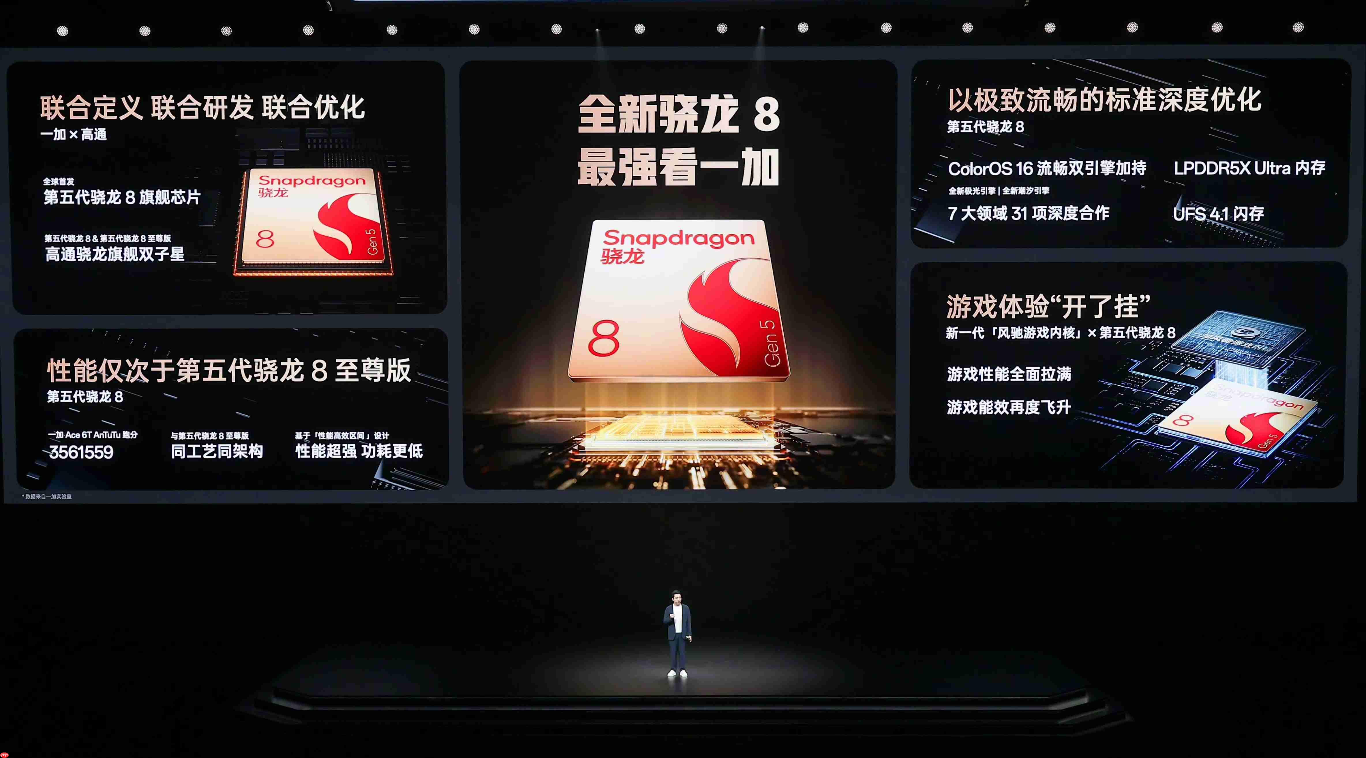 一加 Ace 6T今日10点开售:2399元起!首发骁龙8 Gen 5,165Hz超高帧屏幕