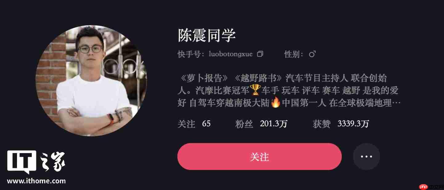 汽车博主陈震被微博、抖音、小红书等平台禁言:违反相关法律法规