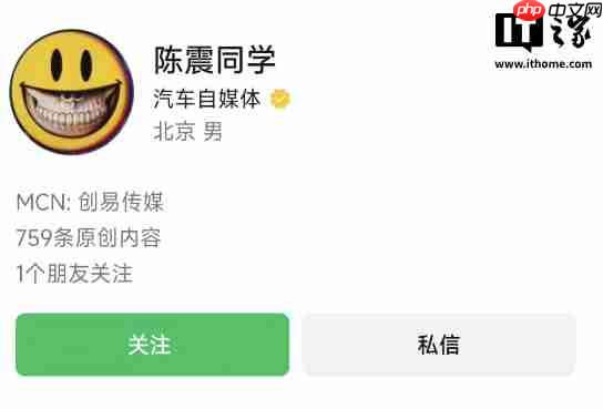 汽车博主陈震被微博、抖音、小红书等平台禁言:违反相关法律法规