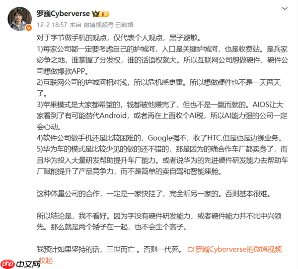 豆包手机被炒至近万元:行业评价现两极分化
