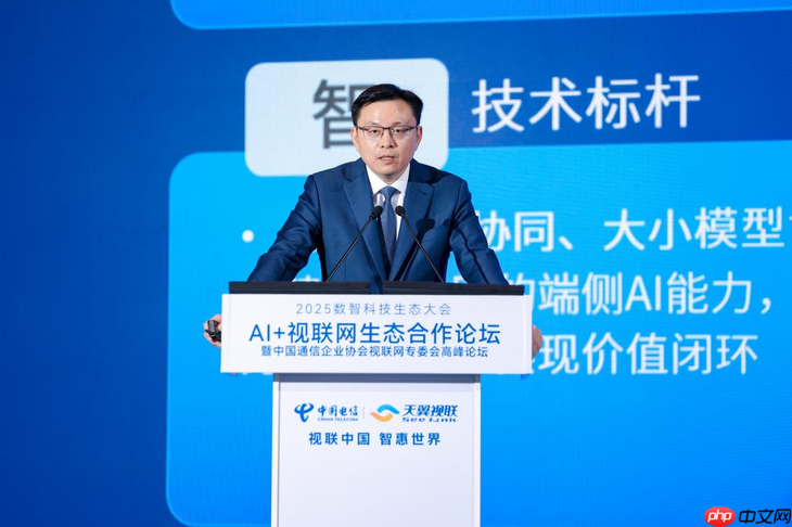 锚定国家安全与数智升级  天翼视联领航AI+视联网产业新征程