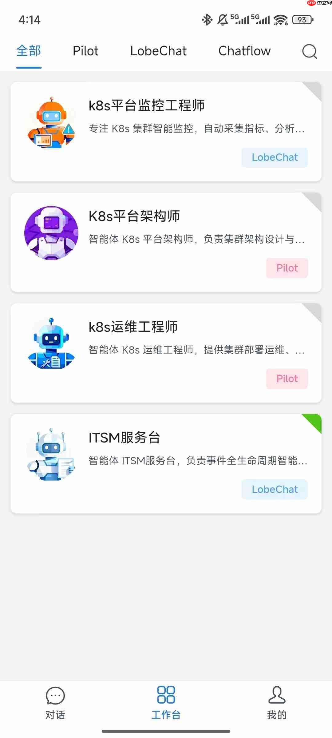 【AI 智能运维平台】本周更新：AI-chatflow 触发器、K8s 监控、配置采集增强等