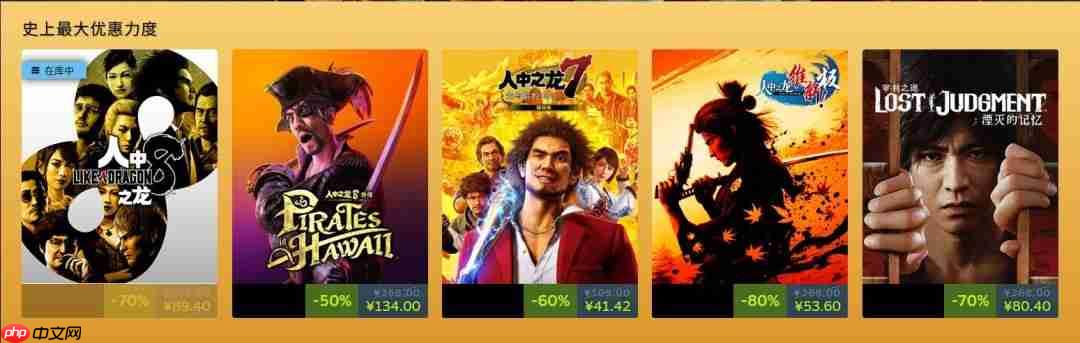 80%off! 《如龙》系列开启20周年特别促销