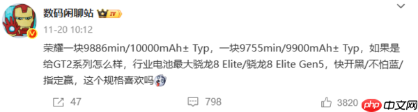 荣耀工程师谈手机续航：新机将持续突破电池容量！