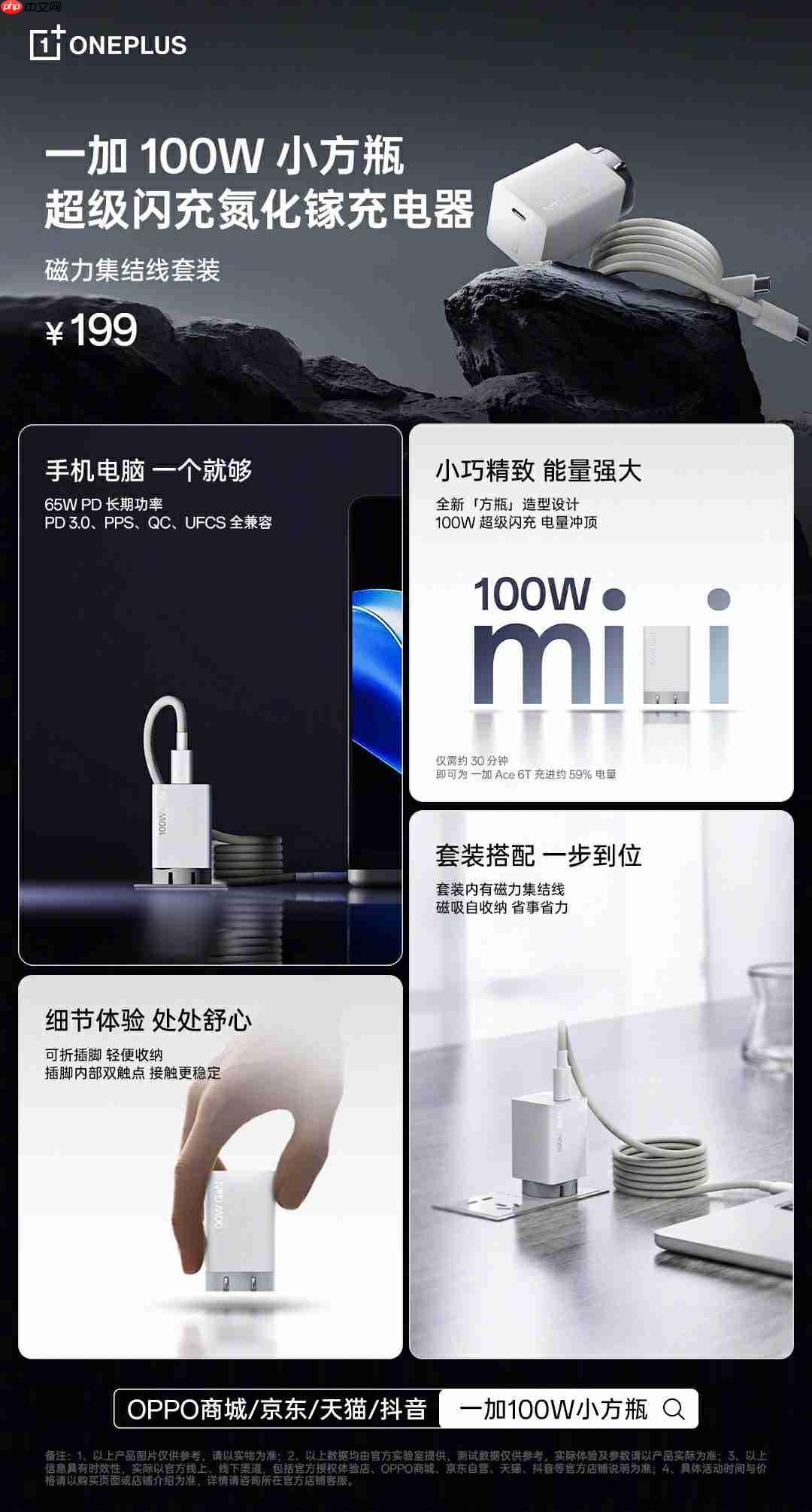 一加 Ace 6T官方配件阵容豪华！硬核生态打造旗舰体验