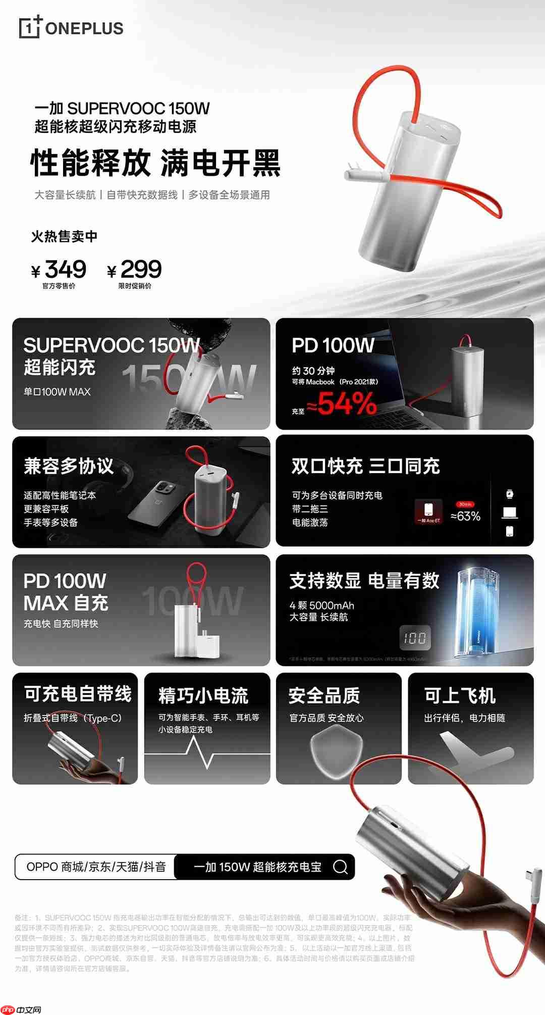 一加 Ace 6T官方配件阵容豪华！硬核生态打造旗舰体验