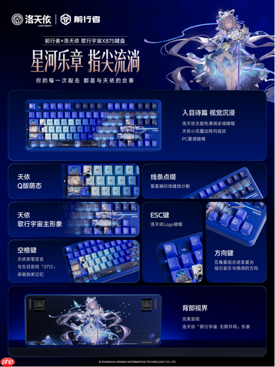 太美了吧!前行者联动洛天依解锁情绪价值:外设“破圈”方法论