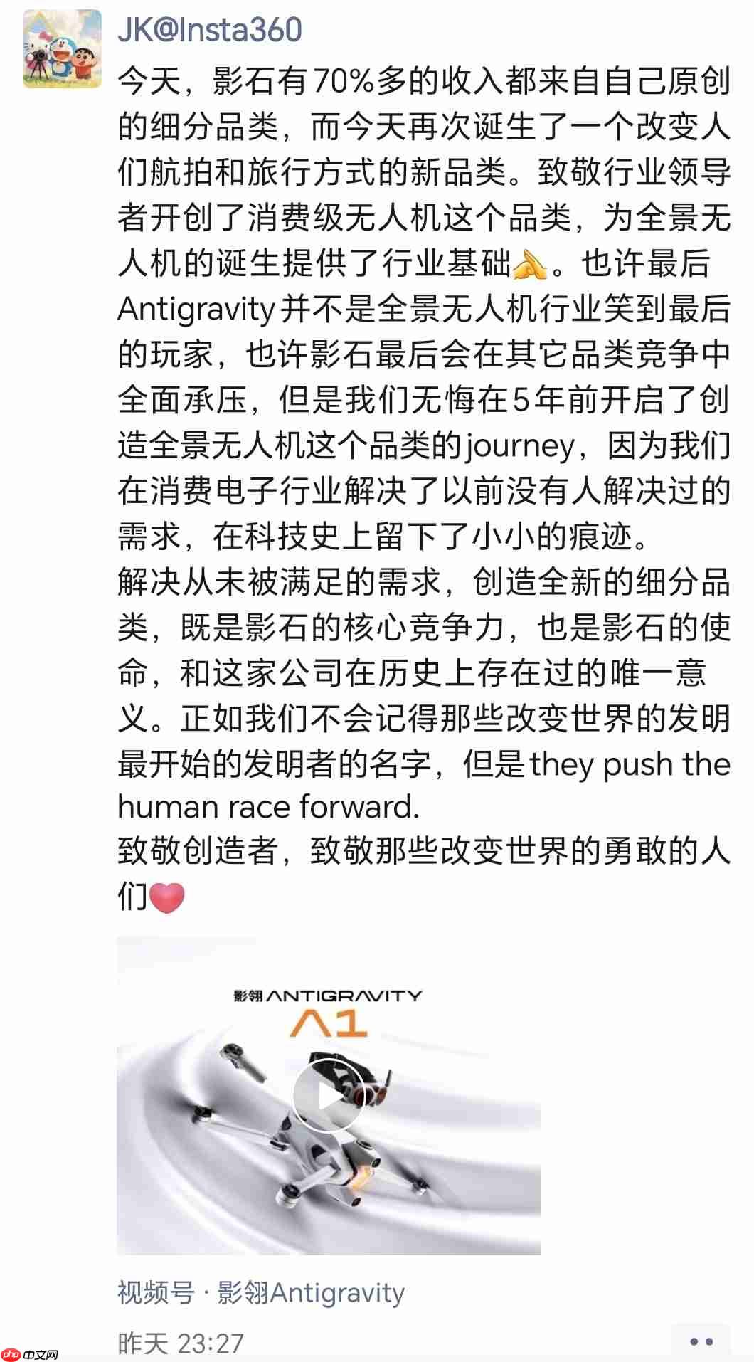 叫板大疆？影石创始人刘靖康谈入局无人机赛道：做好承压准备