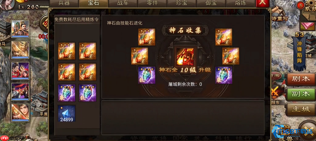 极套装终极攻略：从获取到强化的全方位指南