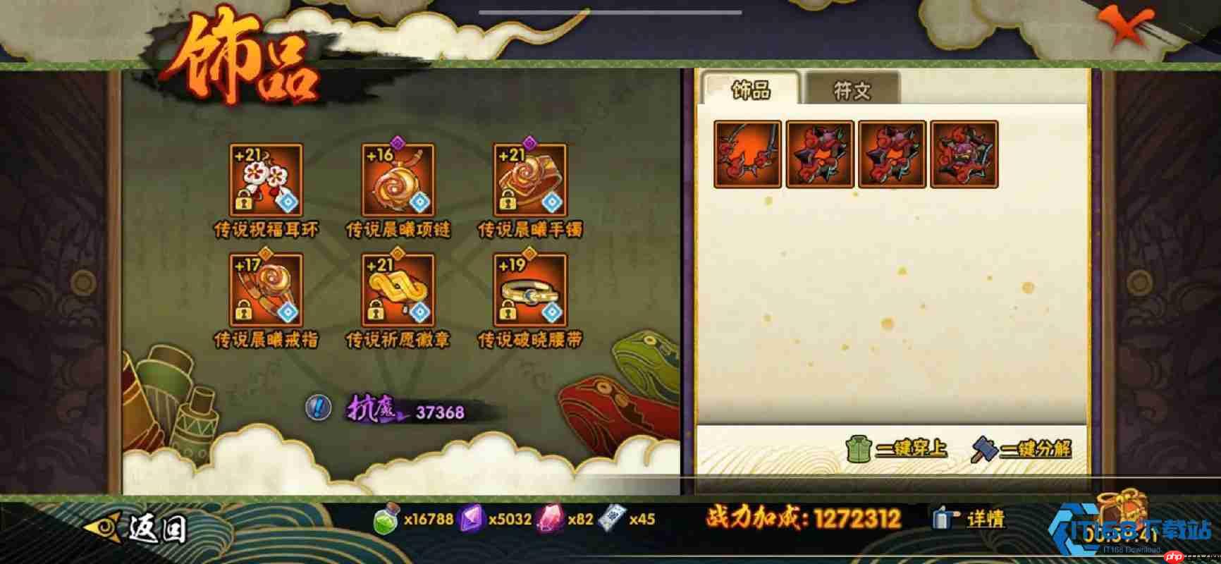 饰品系统完全指南 从入门到精通的战力提升秘籍