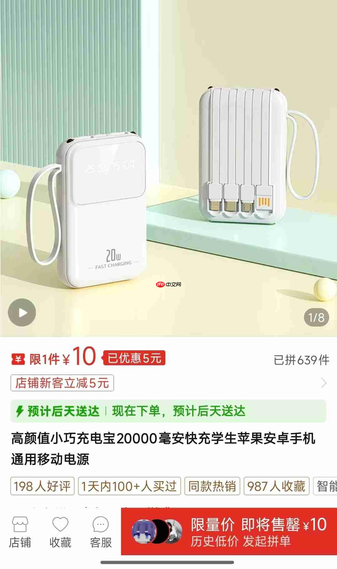 新国标倒计时:以后想买 9.9 的充电宝?难了