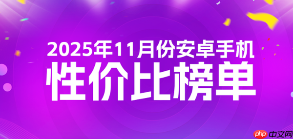 最新国产百元机性价比排名:前三全是OV 小米才第五?