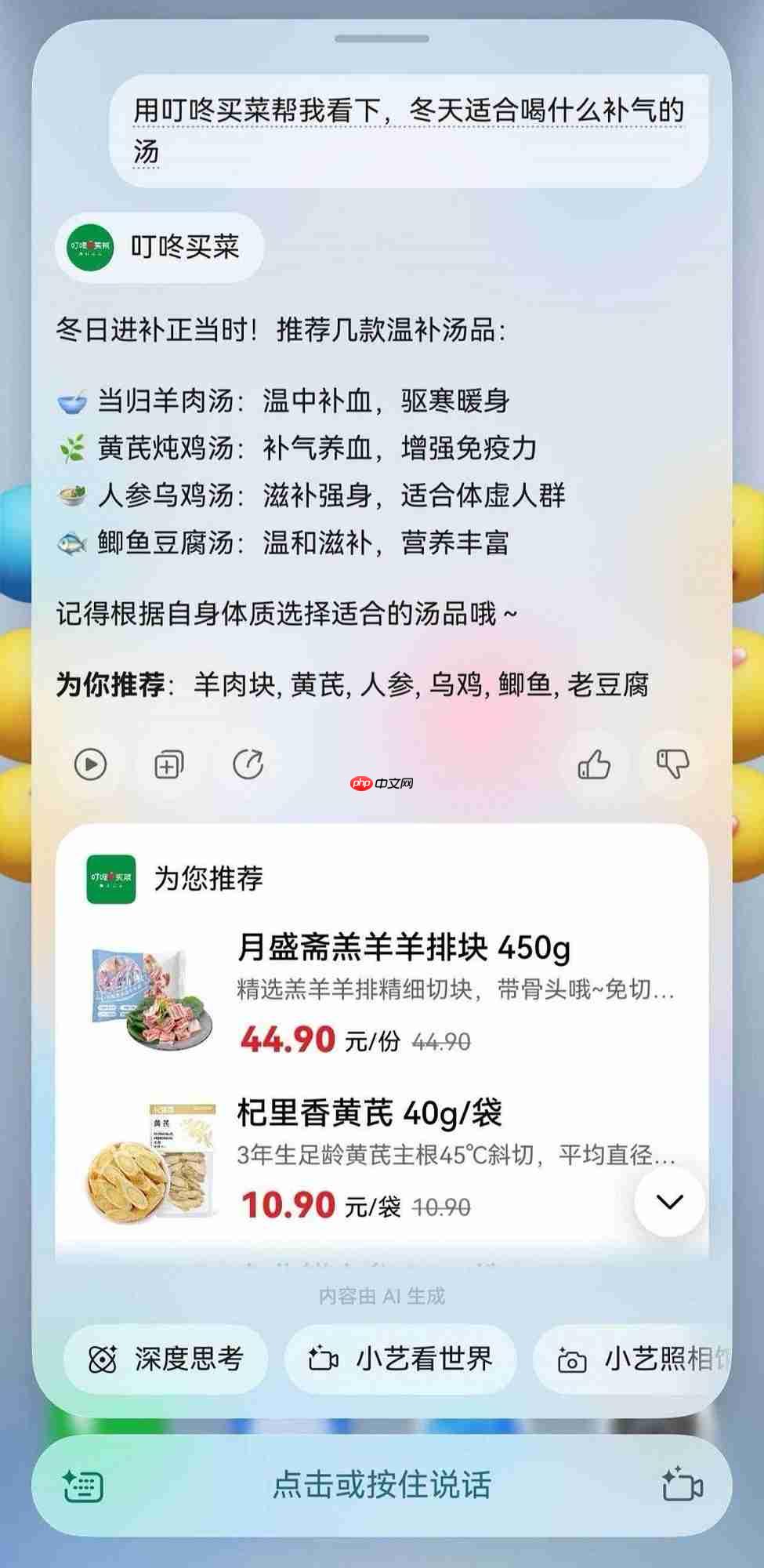 自然交互，高效响应：80+鸿蒙应用智能体全面上线，一句话搞定生活多面