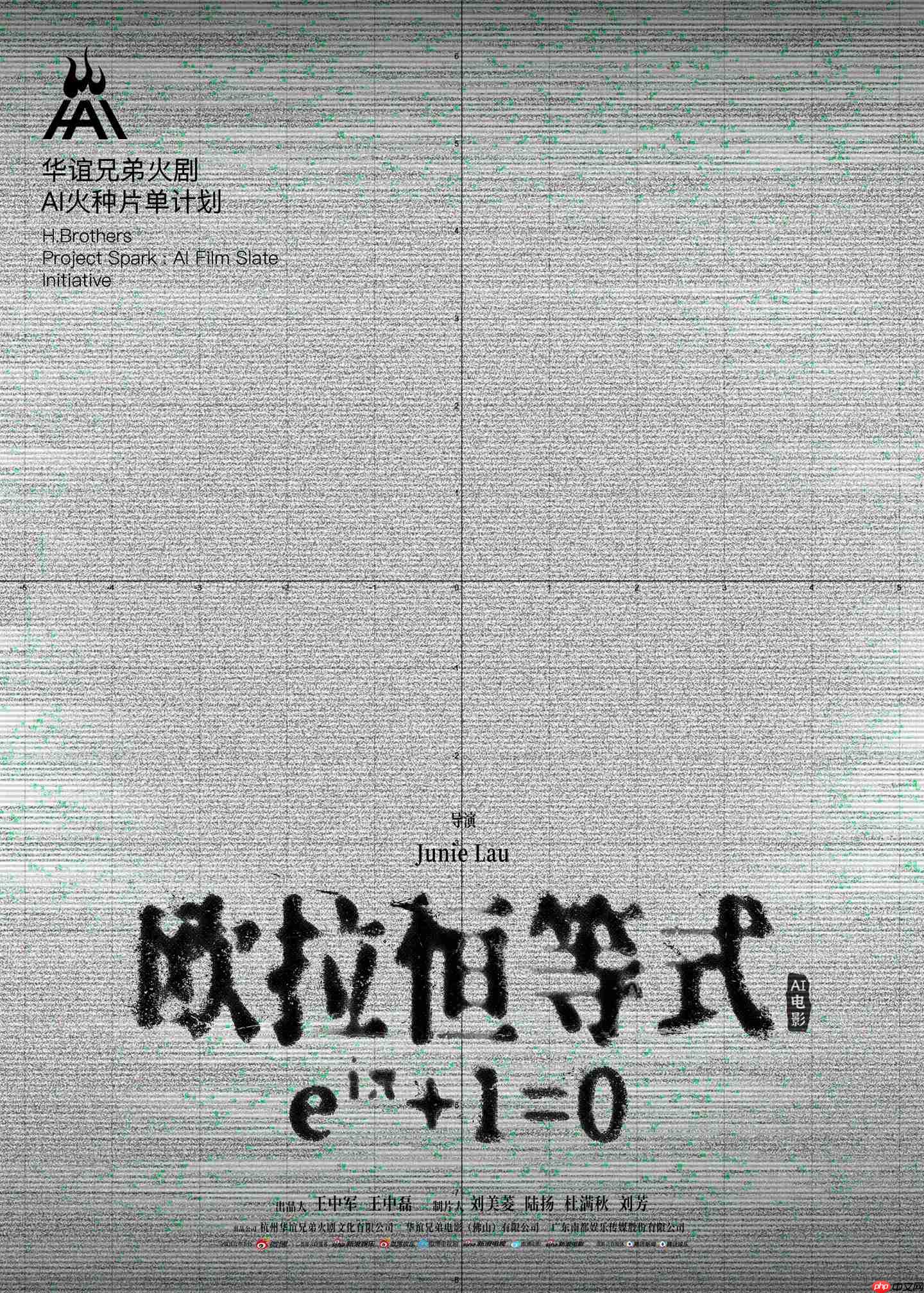 腾讯视频孙忠怀:未来 12 个月,将是 AI 长片涌现的关键窗口期