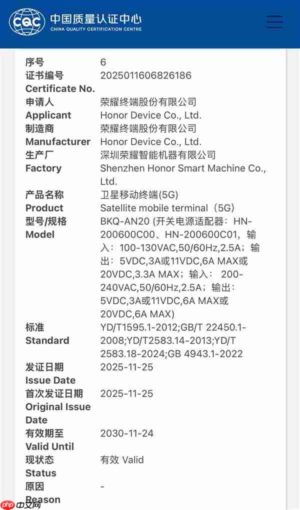荣耀Magic8 RSR蓄势待发：唯一一款双3D超大杯旗舰