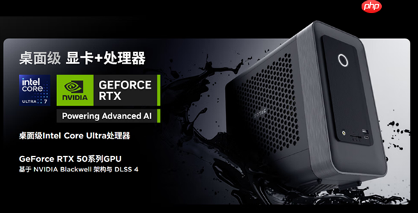 索泰新款迷你游戏主机首发20999元起：RTX 5070 Ti独显 仅8.48L
