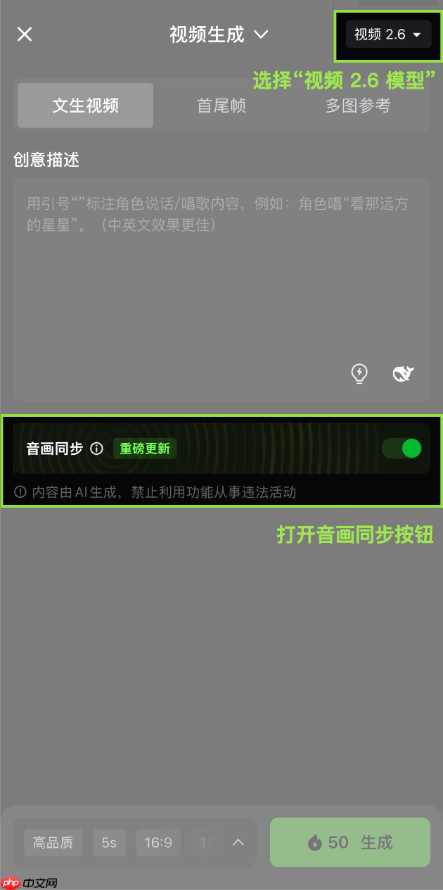 快手正式上线首个音画同出模型:可灵视频 2.6