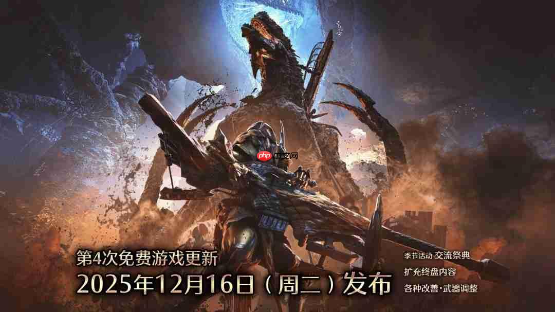 卡普空公布《怪物猎人:荒野》12月更新优化改动