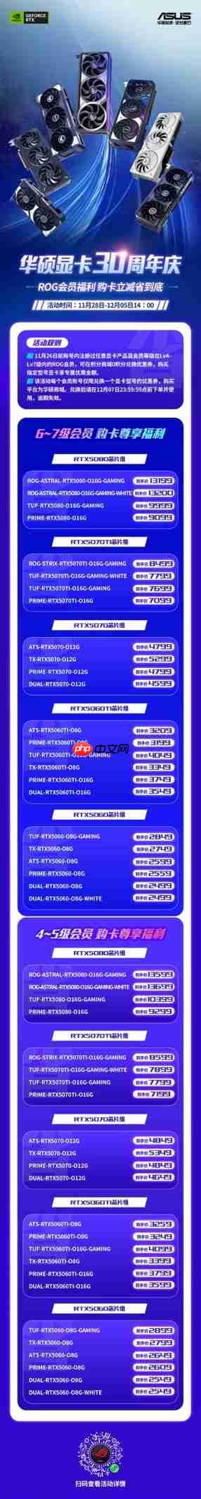 华硕显卡30周年礼遇 立减优惠不停歇!