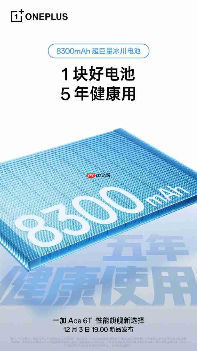 发布倒计时一天：一加 Ace 6T全面曝光，性能与续航双线拉满