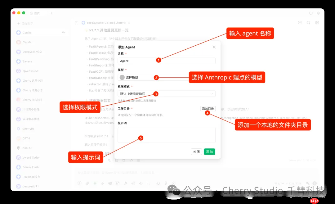 Cherry Studio v1.7.1 正式发布,Agent 功能重磅上线